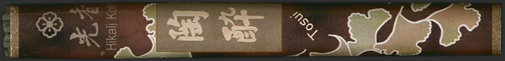 Hikali Koh - Tosui