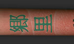 Kenmei Do - Kyori