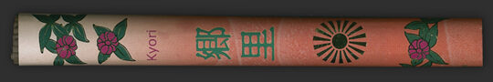 Kenmei Do - Kyori