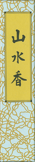 SANSUI-KOH