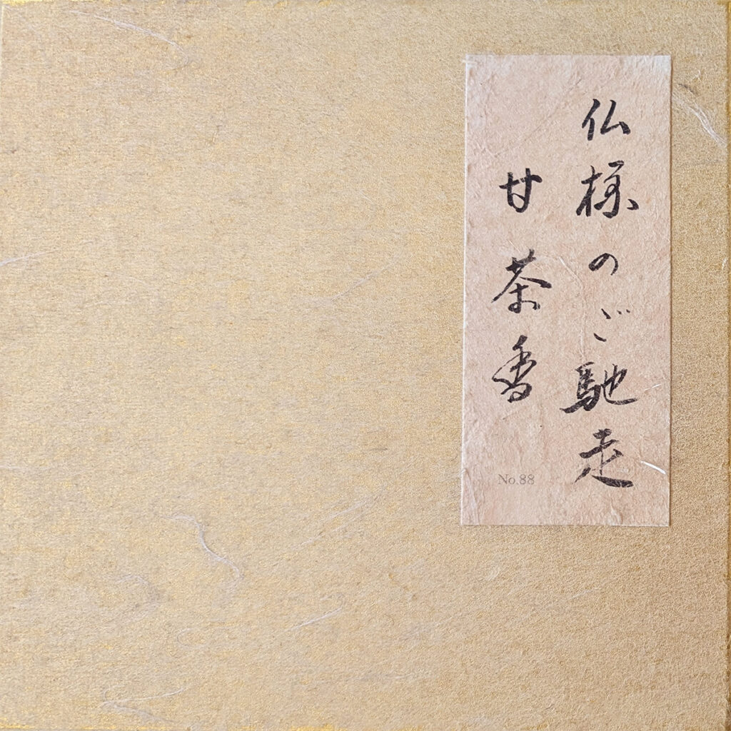 Amacha Koh - Buddha's Feast Set