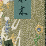 Awaji Baikundo - Agarwood Hanamizuki