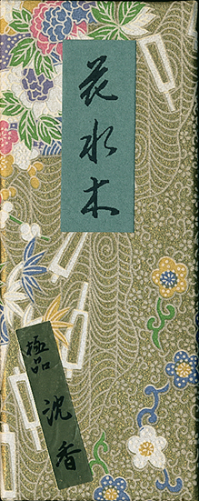 Awaji Baikundo - Agarwood Hanamizuki