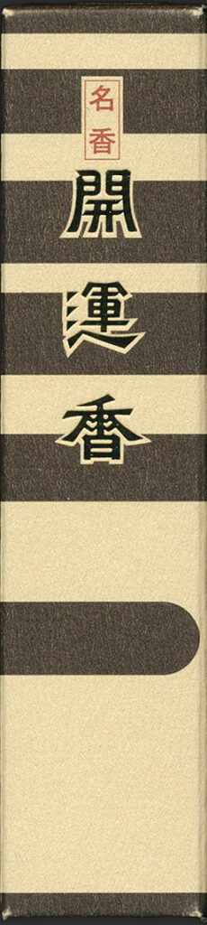 Baieido - Kaiunkoh