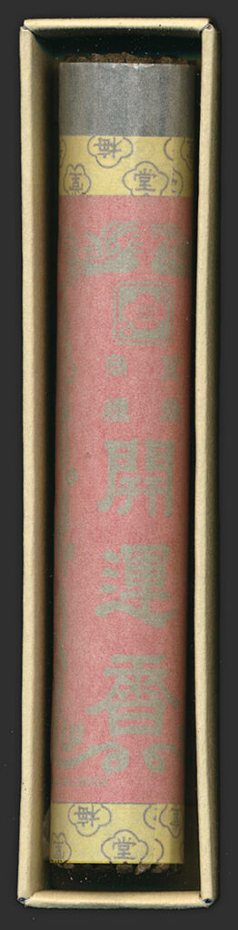 Baieido - Kaiunkoh
