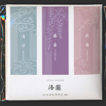 Yamadamatsu - Rakuen Sampler 01