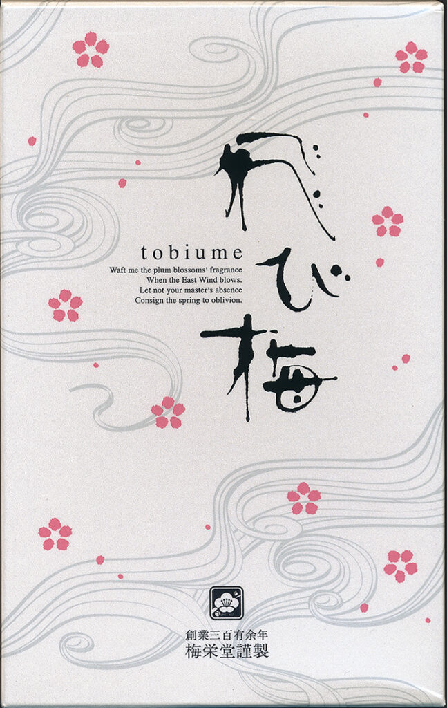 Baieido - Tobiume
